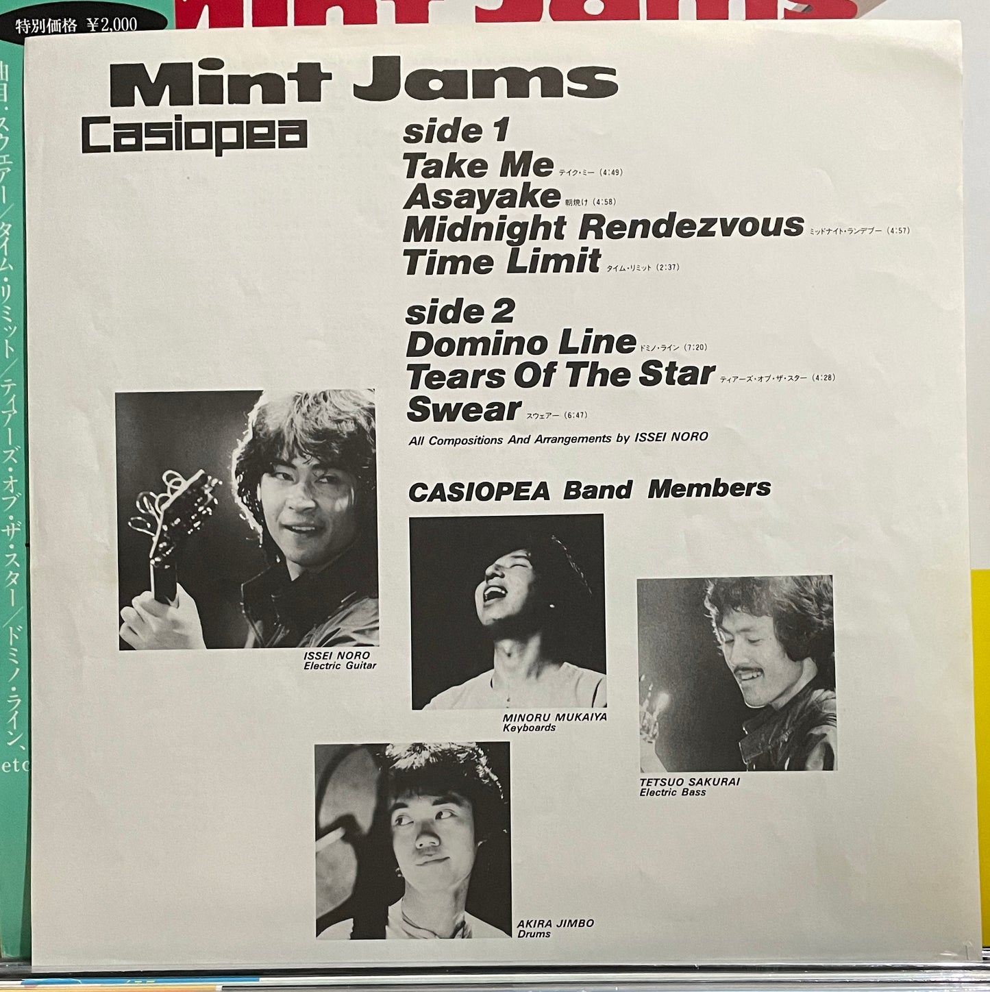 Casiopea “Mint Jams” (1982)
