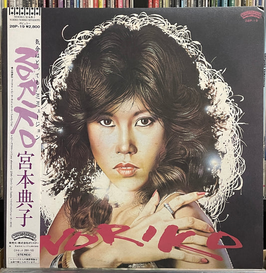 Noriko Miyamoto “Noriko” (1982)