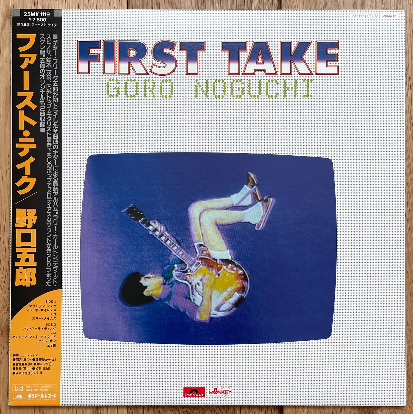 Goro Noguchi "First Take" (1982)