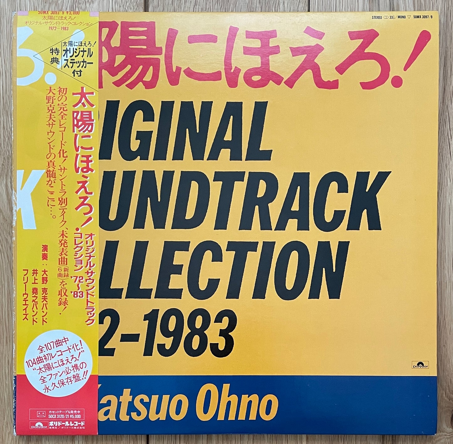 Katsuo Ohno “太陽にほえろ！Original Soundtrack Collection 1972-1983” (1983)