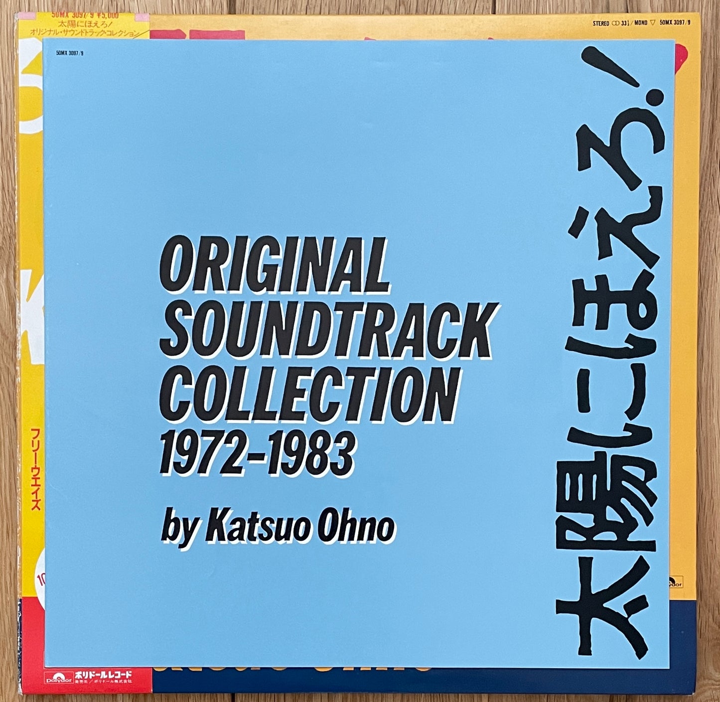 Katsuo Ohno “太陽にほえろ！Original Soundtrack Collection 1972-1983” (1983)