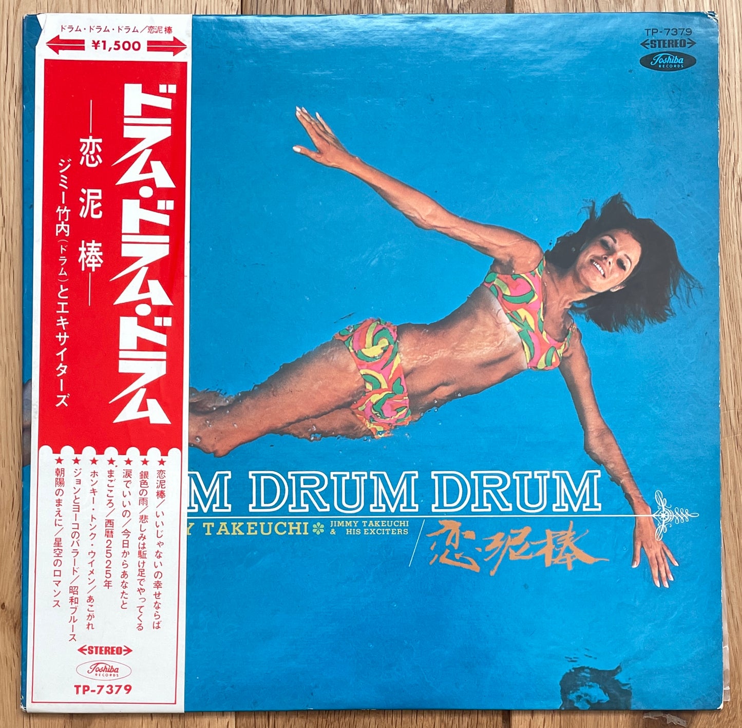 Jimmy Takeuchi & His Exciters “Drum Drum Drum - 恋泥棒” (1969)