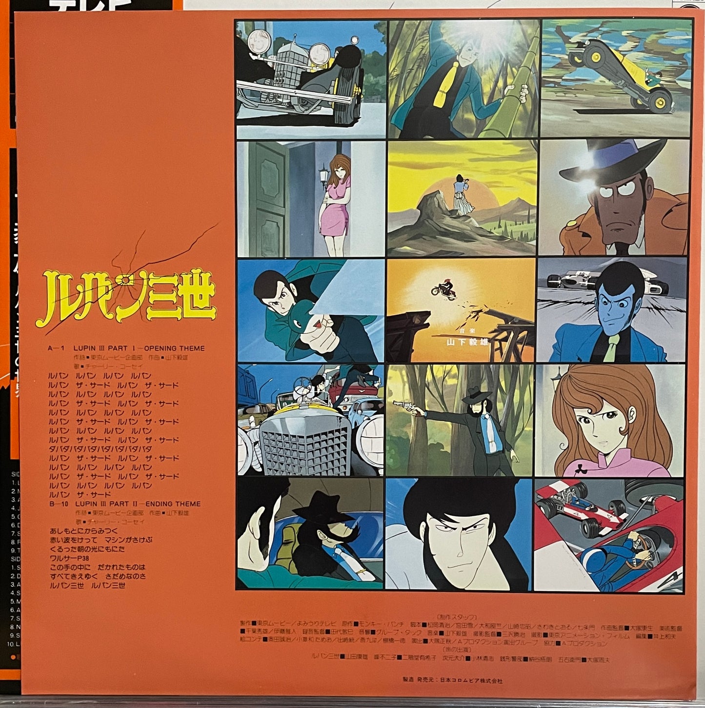 Takeo Yamashita “Lupin The 3rd BGM” (1980)