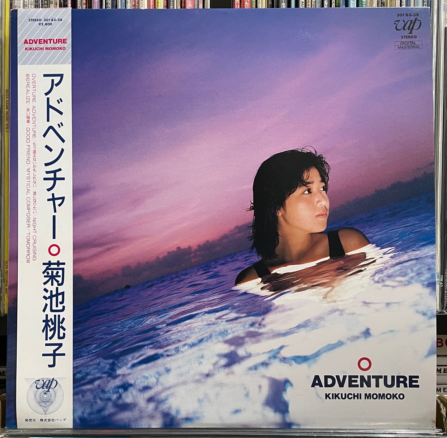 Momoko Kikuchi “Adventure” (1986)