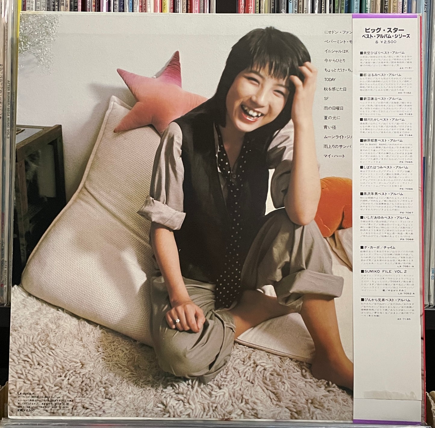 Sumiko Yamagata “Sumiko File” Vol. II (1978)