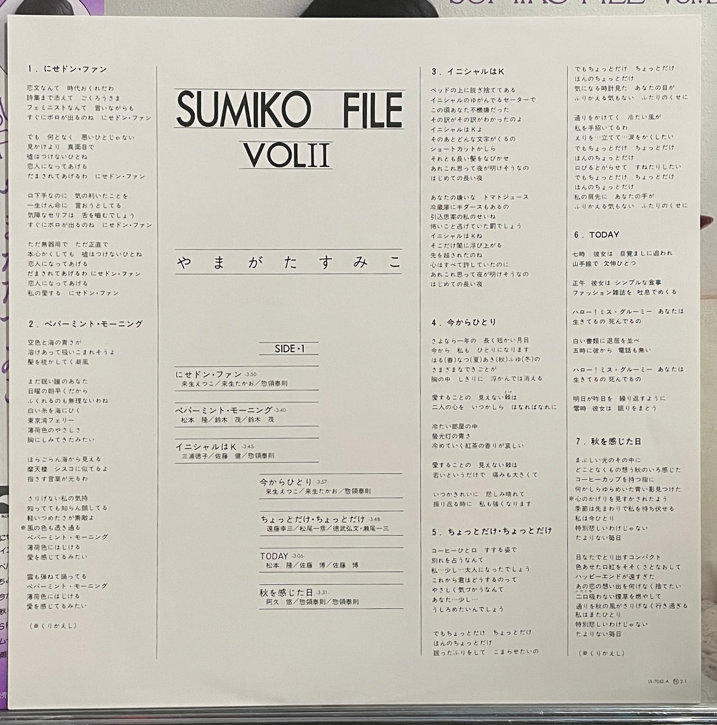 Sumiko Yamagata “Sumiko File” Vol. II (1978)