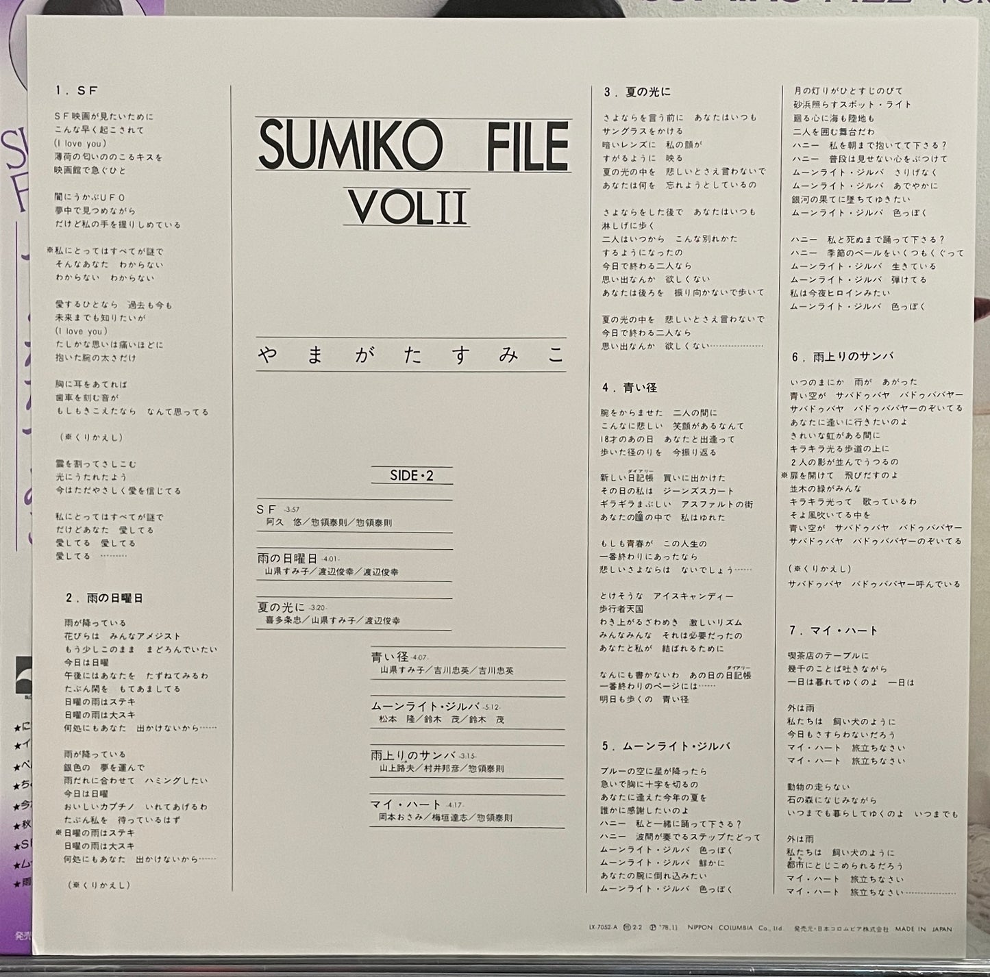 Sumiko Yamagata “Sumiko File” Vol. II (1978)