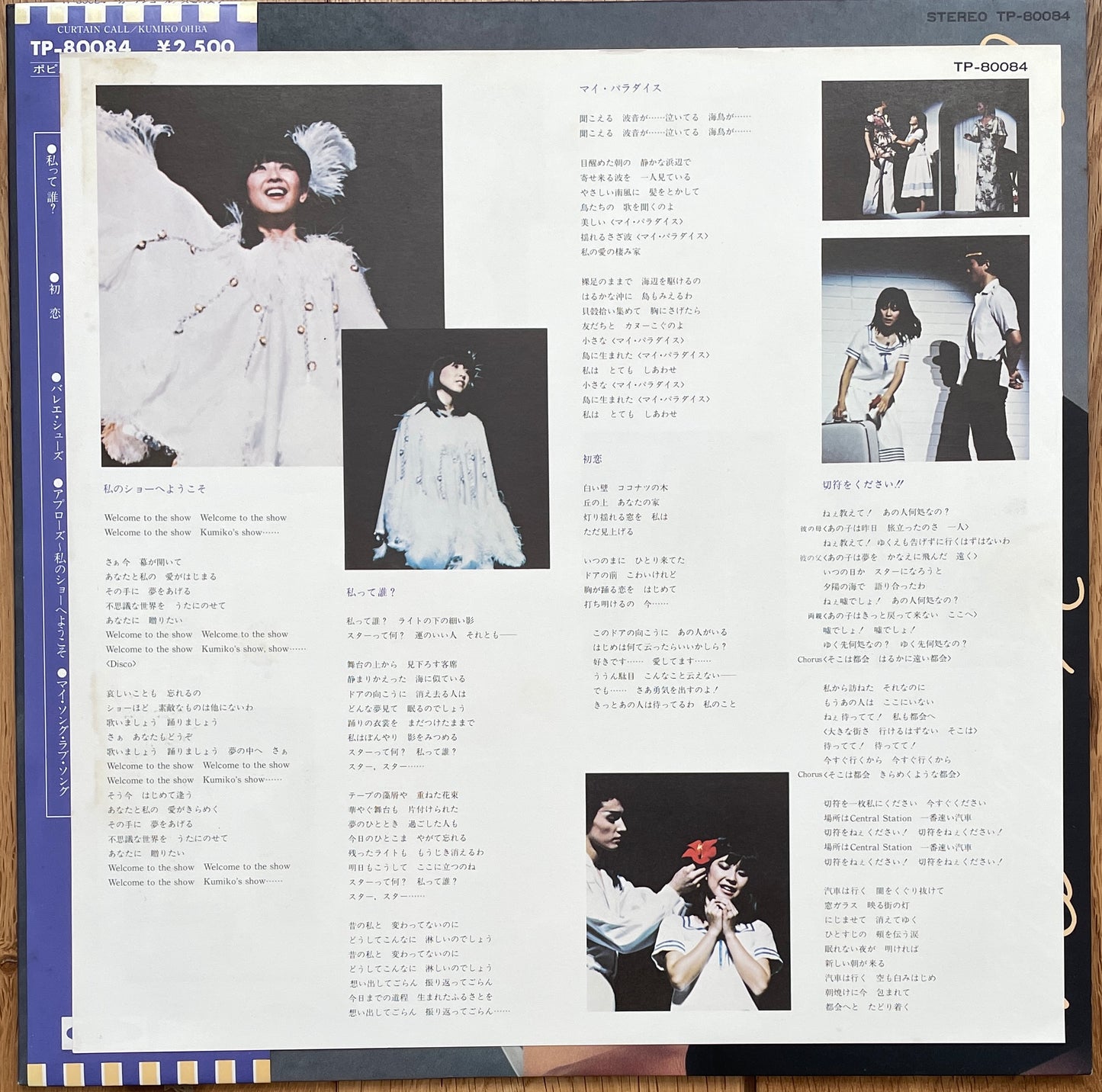 Kumiko Ohana “Curtain Call” (1979)