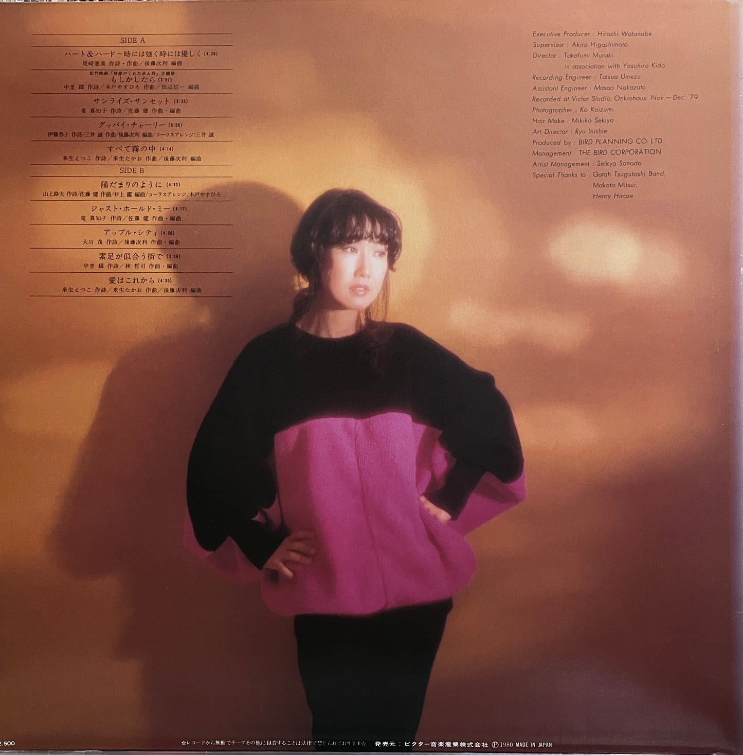 Mariko Takahashi "Sunny Afternoon" (1980)