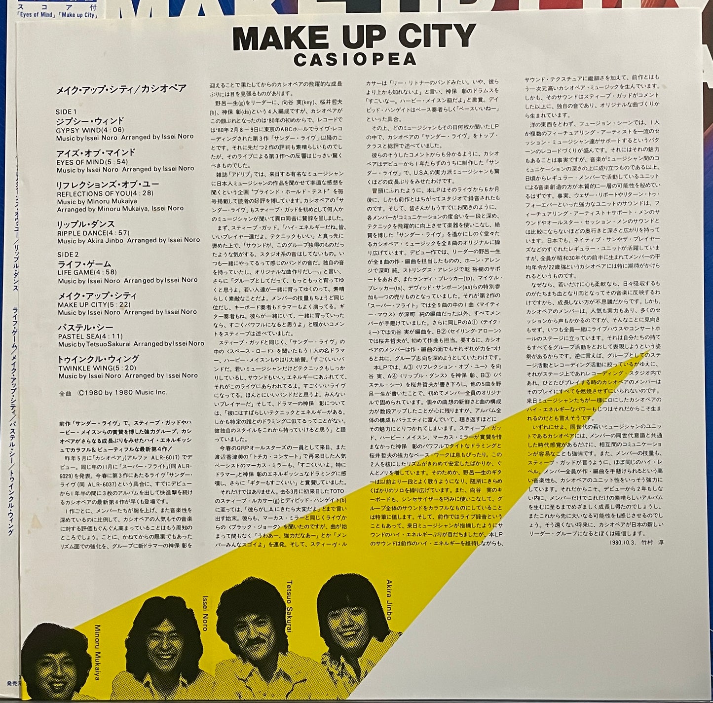 Casiopea “Make Up City” (1980)