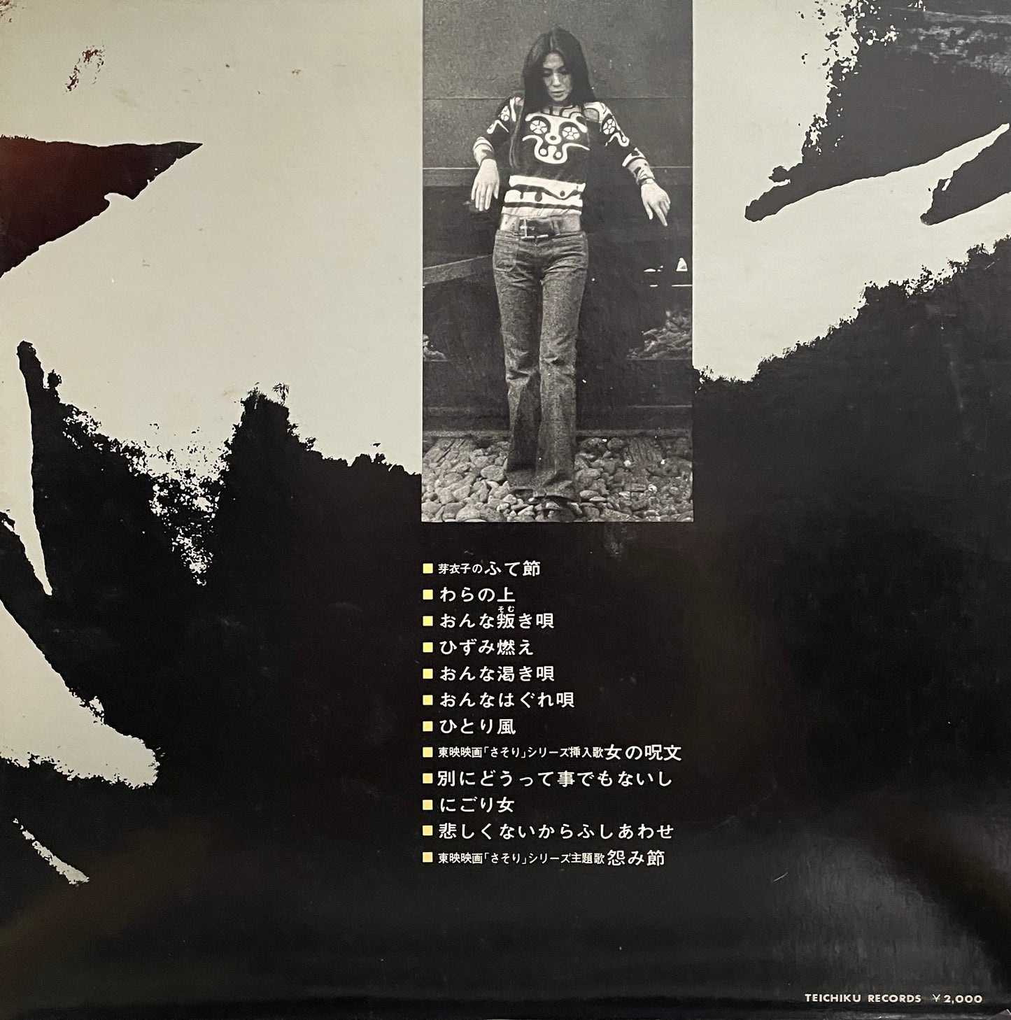 Meiko Kaji "梶芽衣子のはじき詩集" (1973)