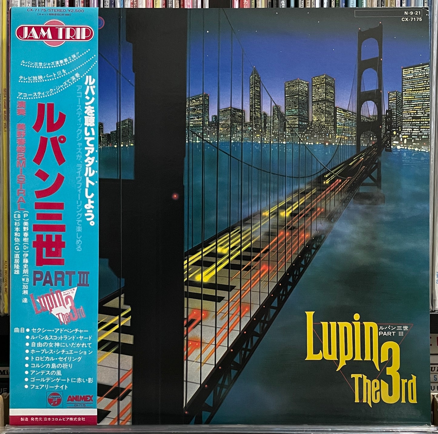 Haruki Mino & Mistral “Lupin The 3rd Part III” (1984)