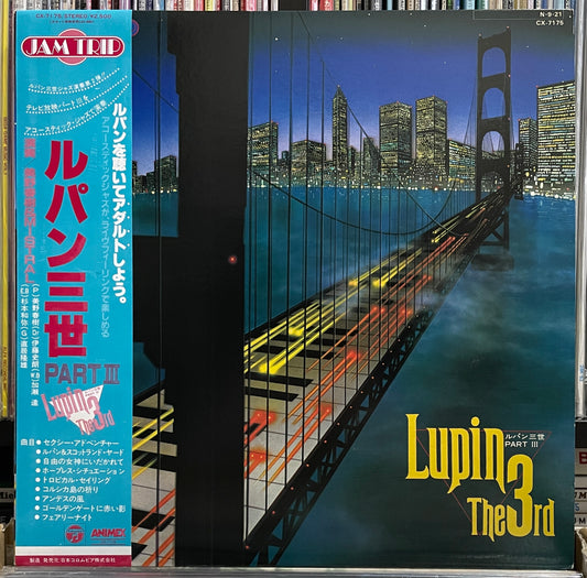 Haruki Mino & Mistral “Lupin The 3rd Part III” (1984)