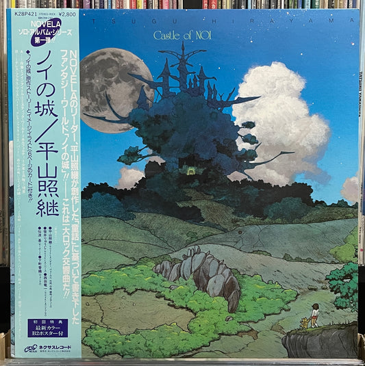Terutsugu Hirayama "Castle Of Noi" (1983)