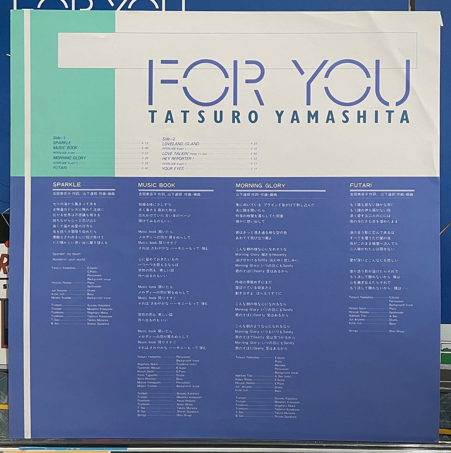 Tatsuro Yamashita “For You” (1982)