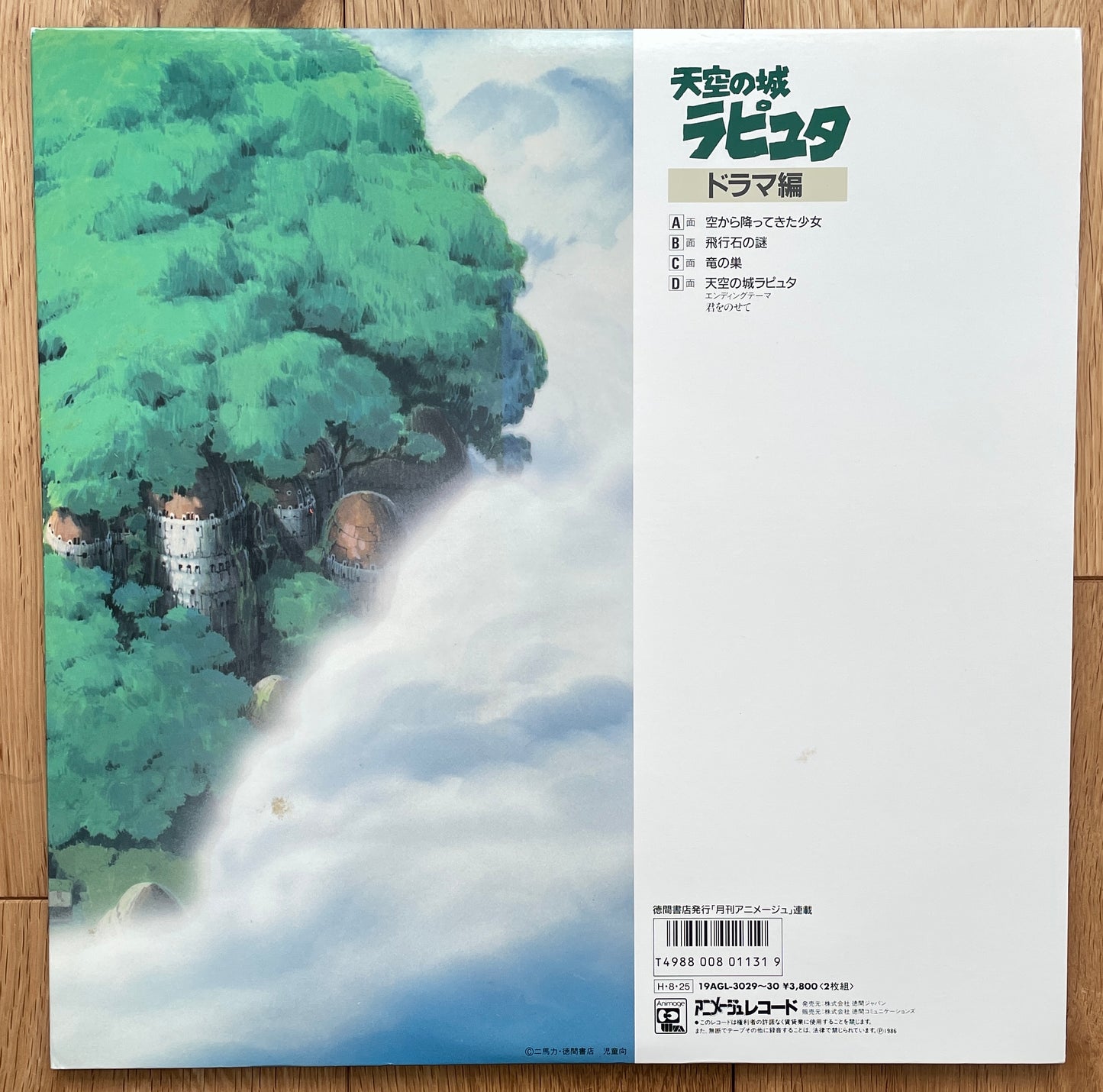 Joe Hisaishi “Laputa: Castle In The Sky”(1986)