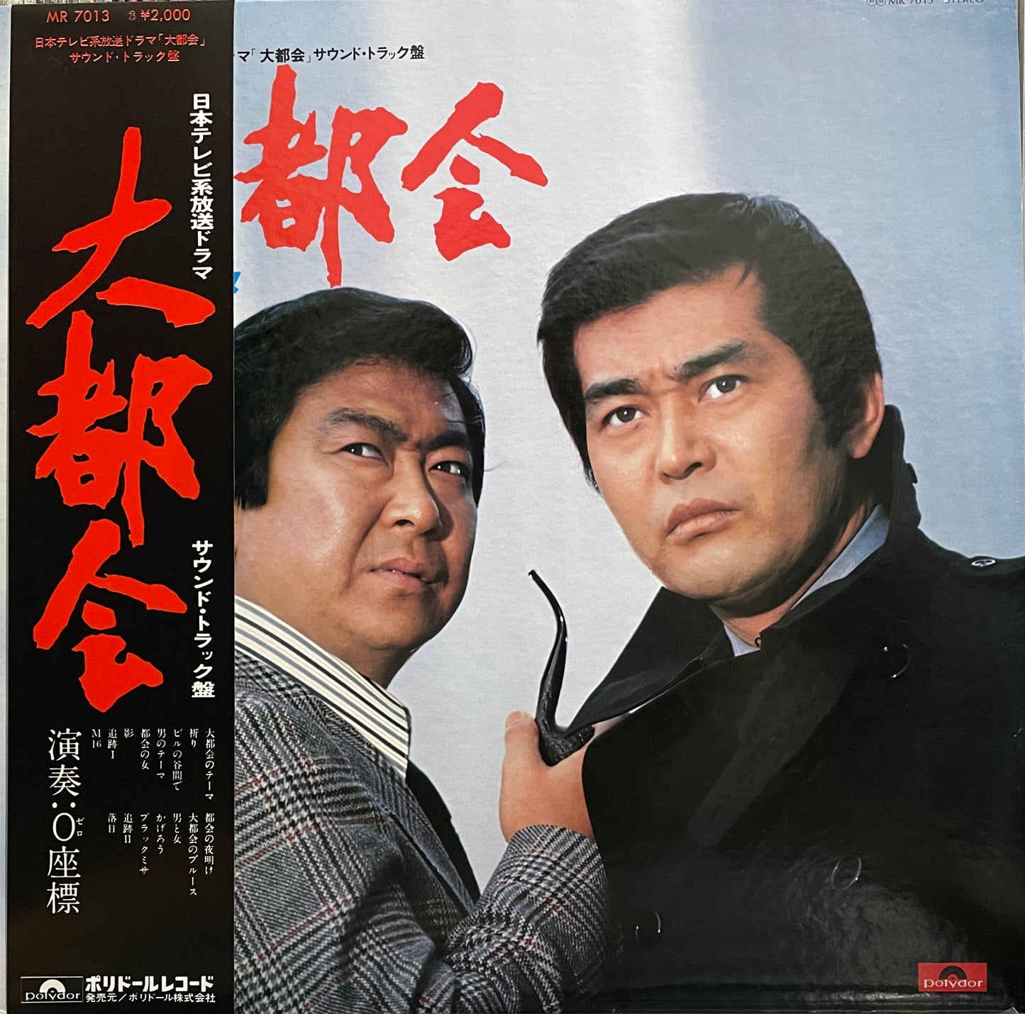 大都会 (1976)