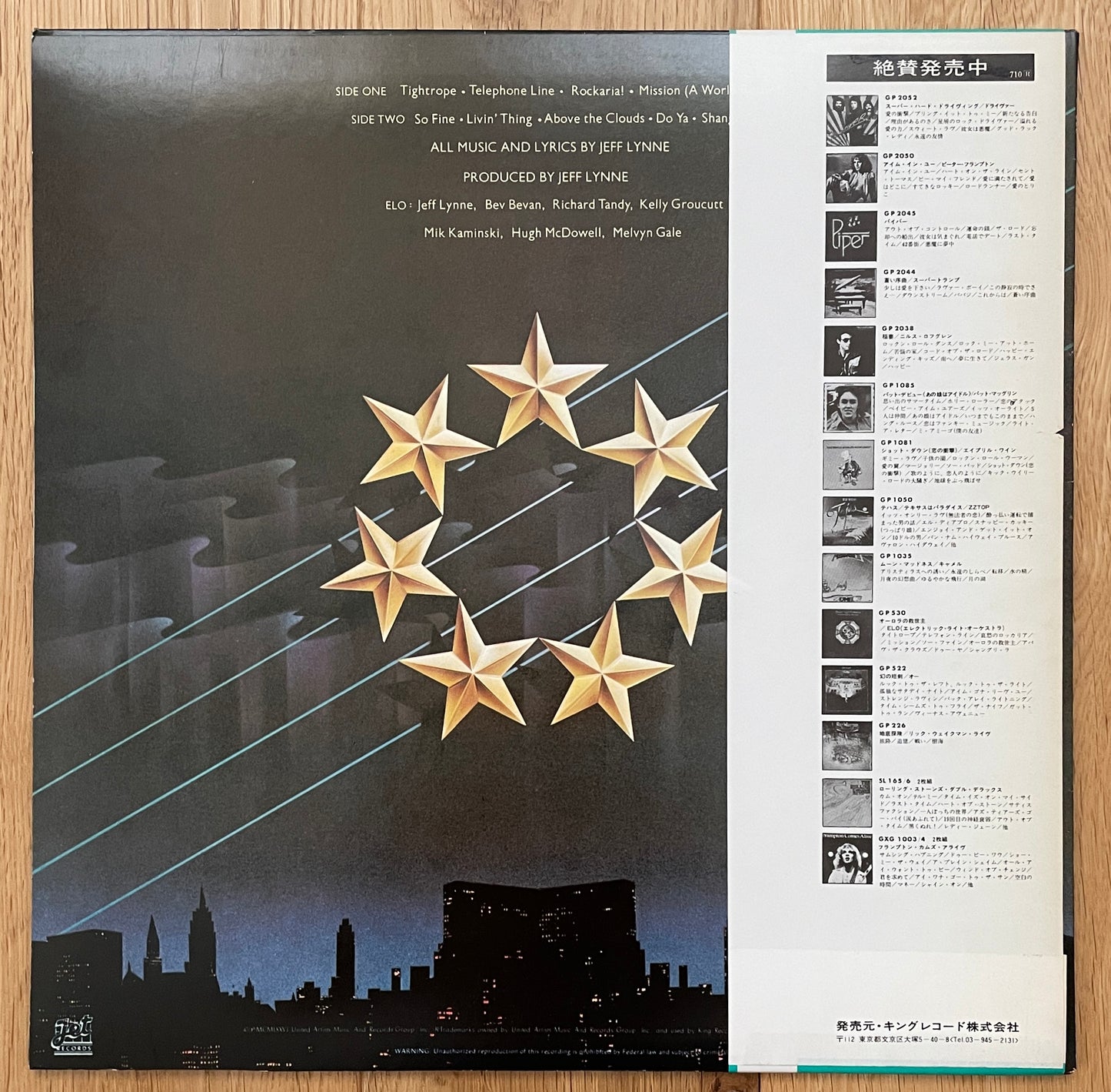Electric Light Orchestra “A New World Record” (1977) Japanese Reissue