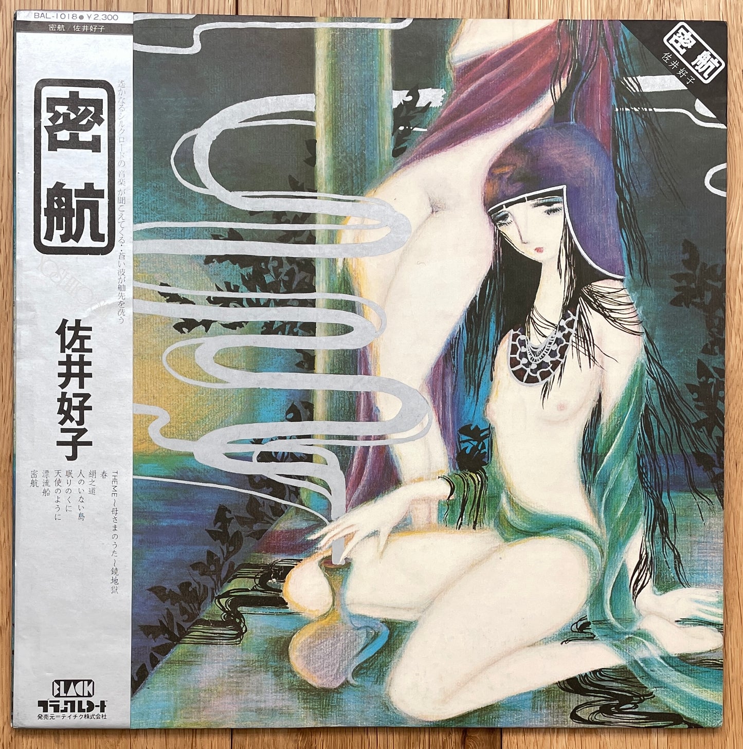 Yoshiko Sai “密航” (1976)