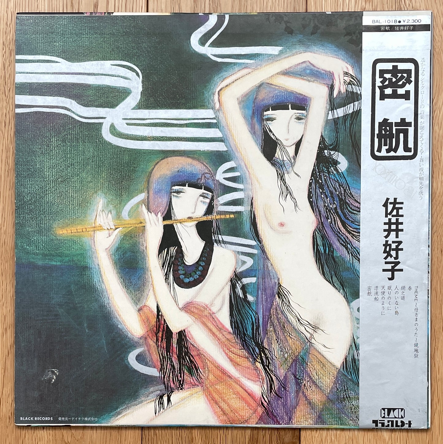 Yoshiko Sai “密航” (1976)