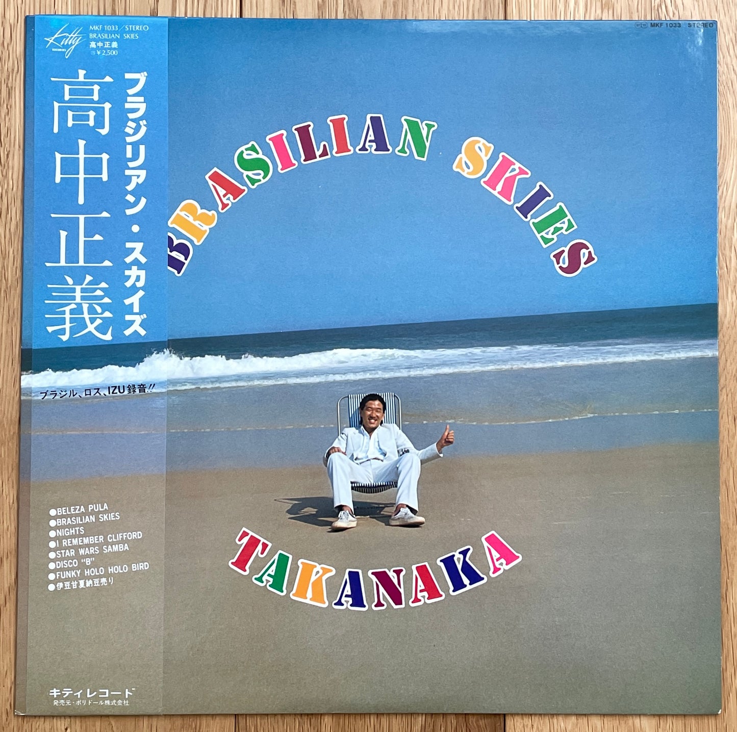 Masayoshi Takanaka “Brasilian Skies” (1978)