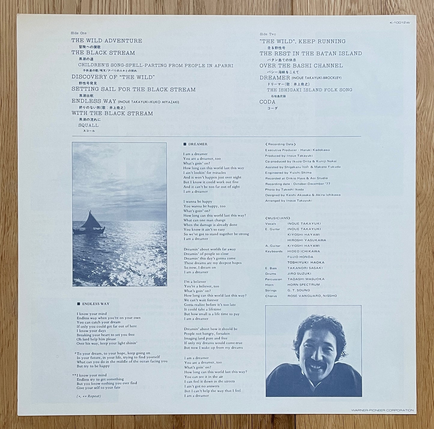 野性号の航海 (1978)