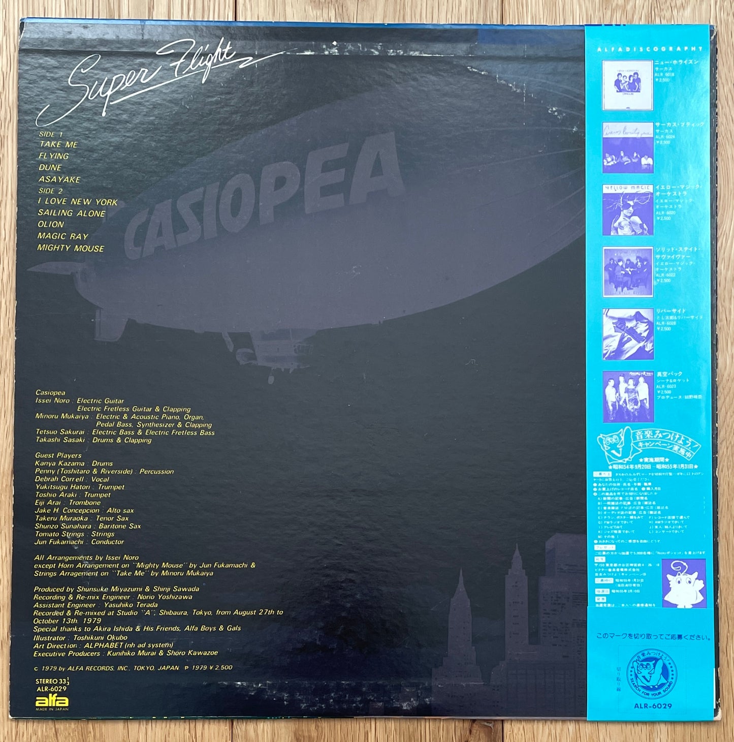 Casiopea”Super Flight” (1979)