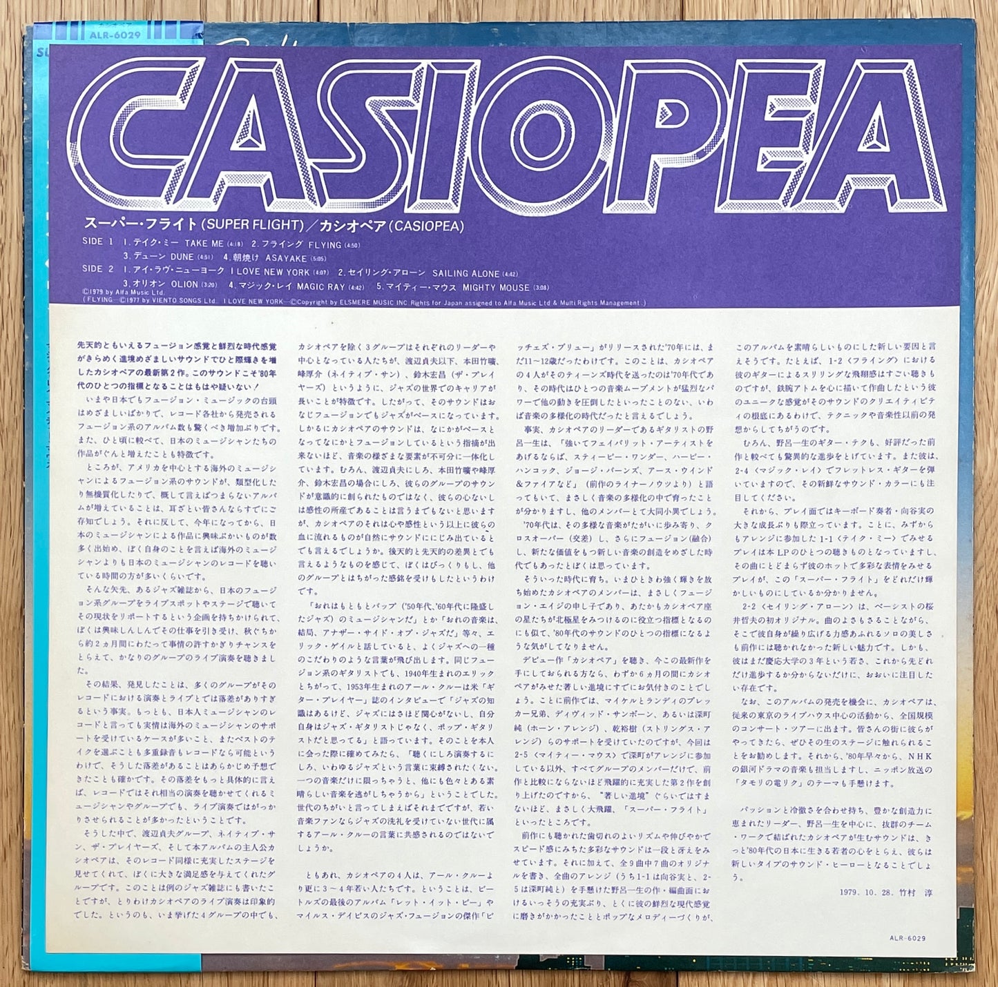 Casiopea”Super Flight” (1979)