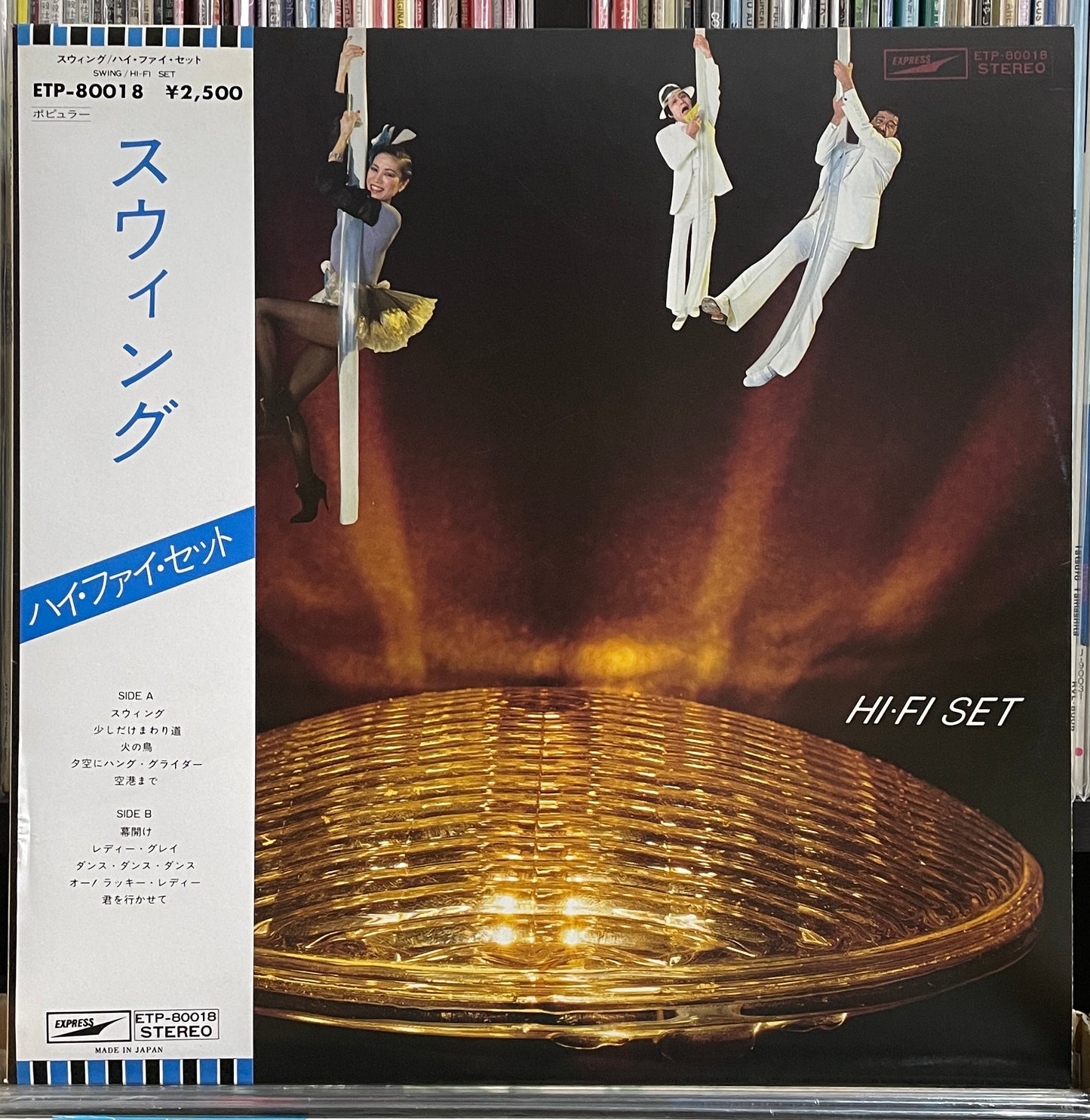 Hi Fi Set “スウィング” (1978)