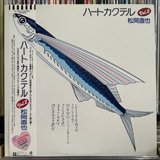Naoya Matsuoka “ハートカクテル Vol.2” (1987)