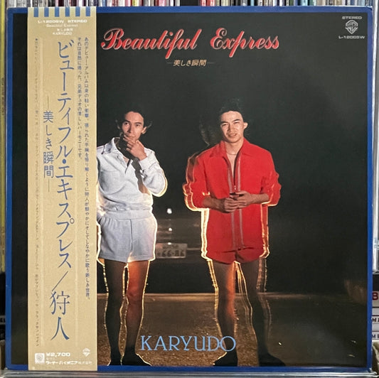 Karyudo “Beautiful Express” (1980)