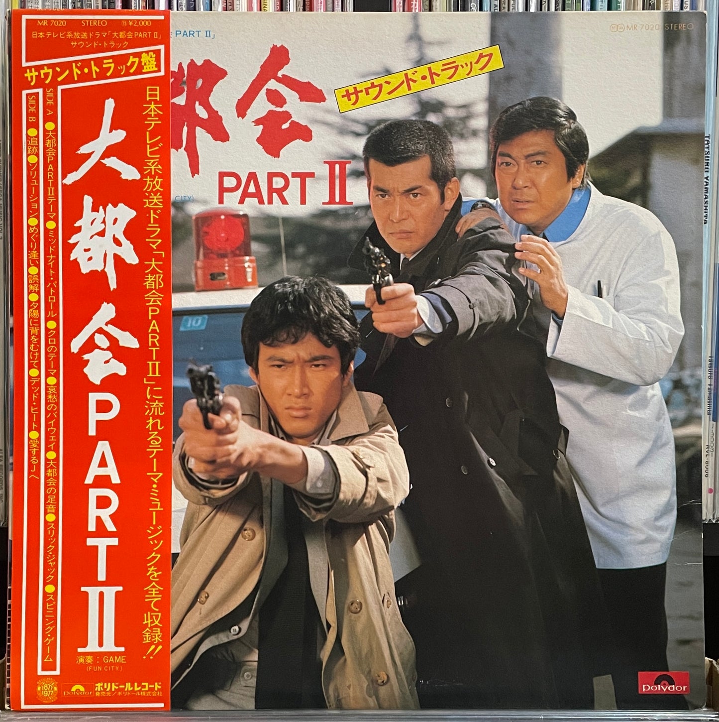 大都会 Part II (1977)