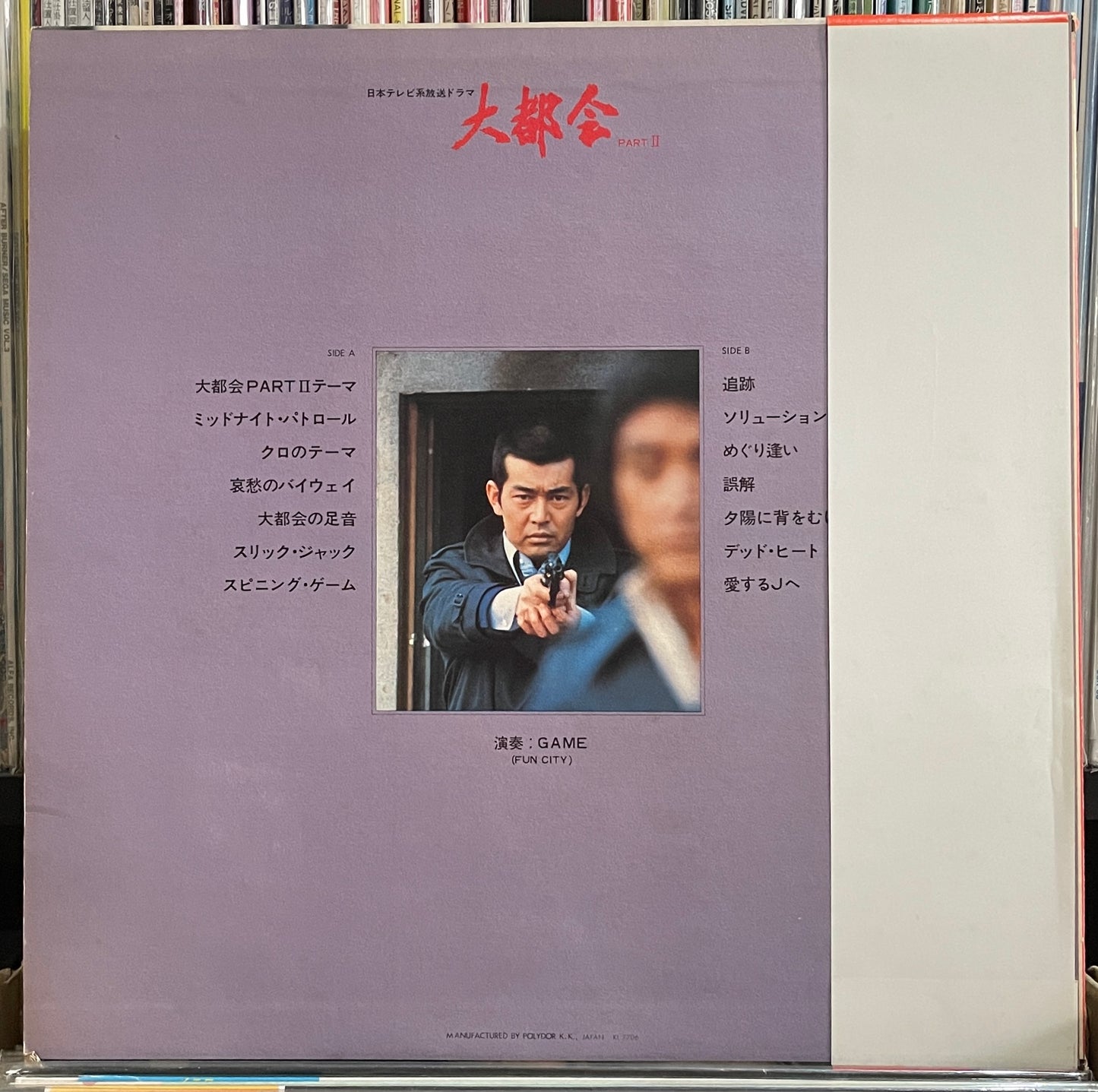 大都会 Part II (1977)