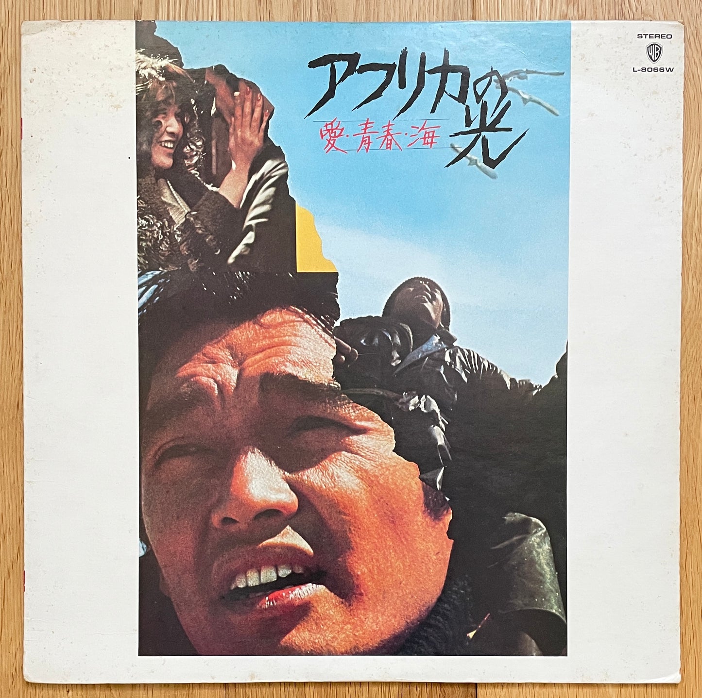 Takayuki Inoue “Light of Africa: Love, Youth, and the Sea” (1975)
