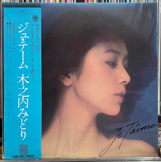 Midori Kinouchi “Je T’aime” (1977)