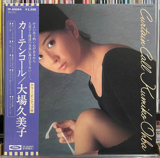 Kumiko Ohana “Curtain Call” (1979)