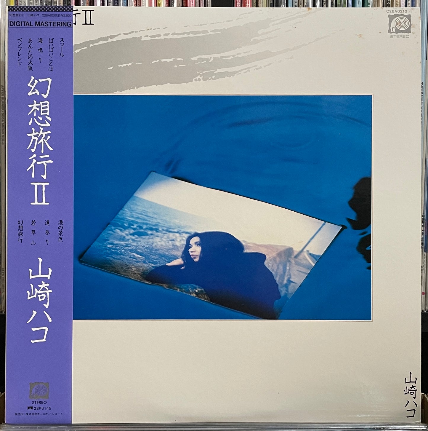 Hako Yamasaki “幻想旅行 II” (1982)