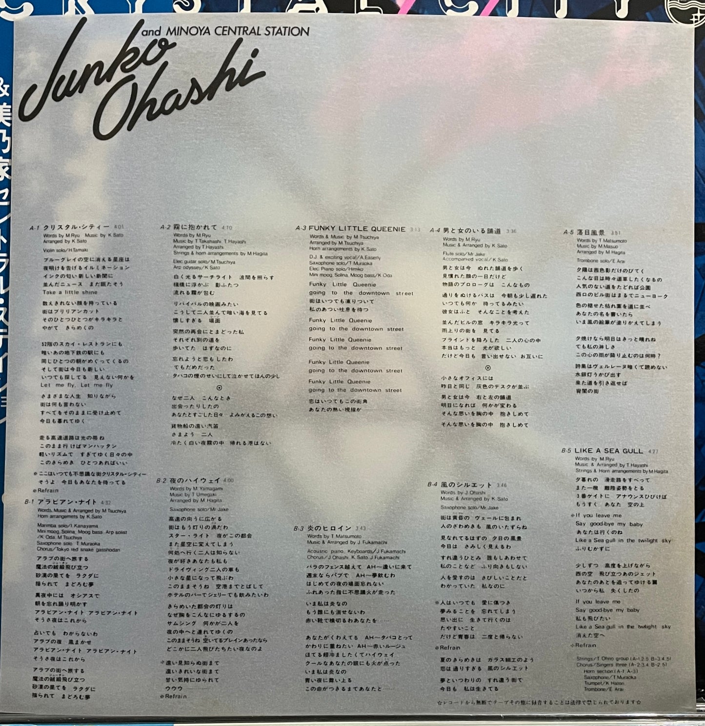 Junko Ohashi “Crystal City” (1977)