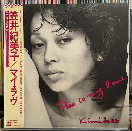 Kimiko Kasai “This Is My Love” (1975)