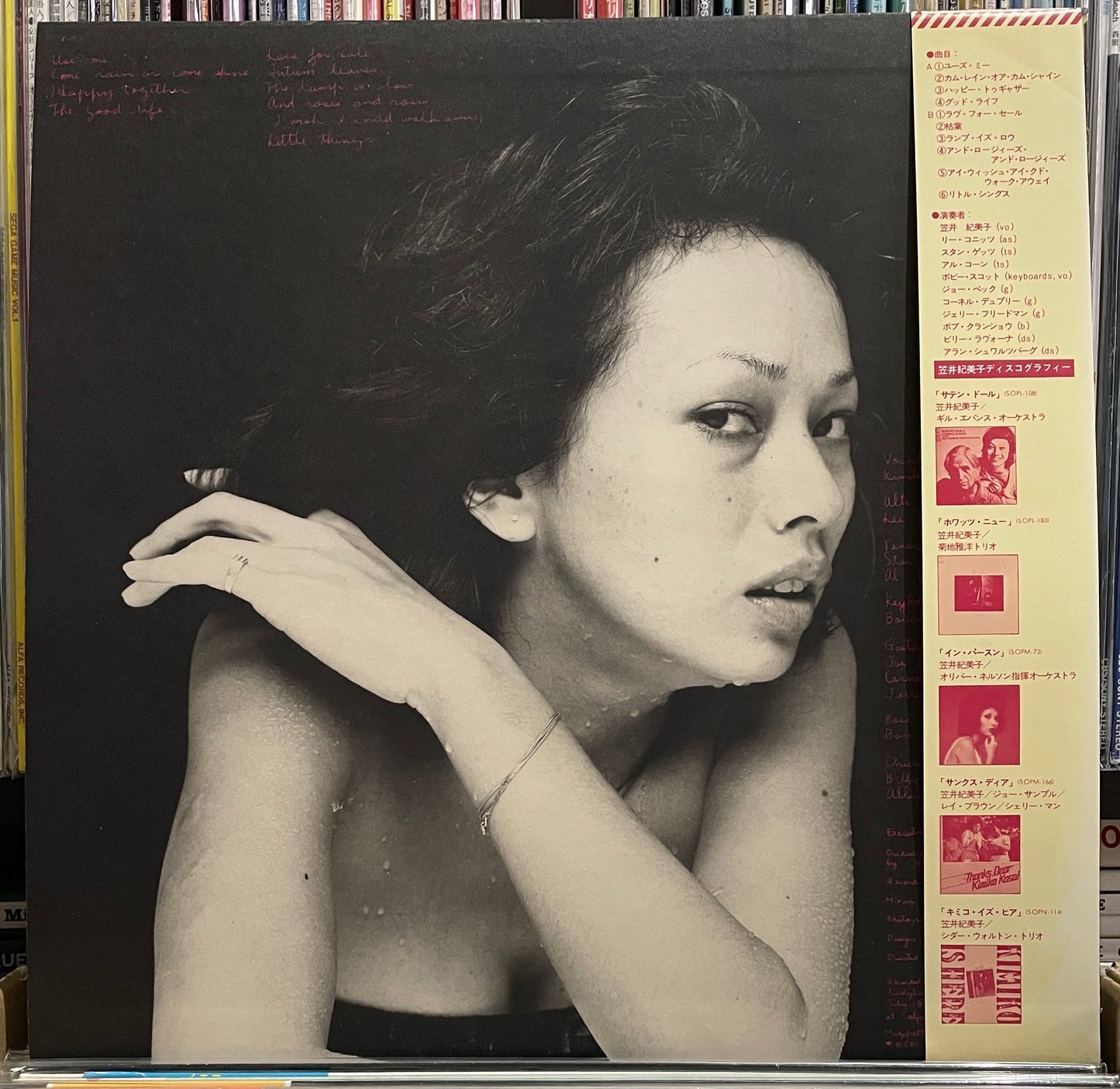 Kimiko Kasai “This Is My Love” (1975)