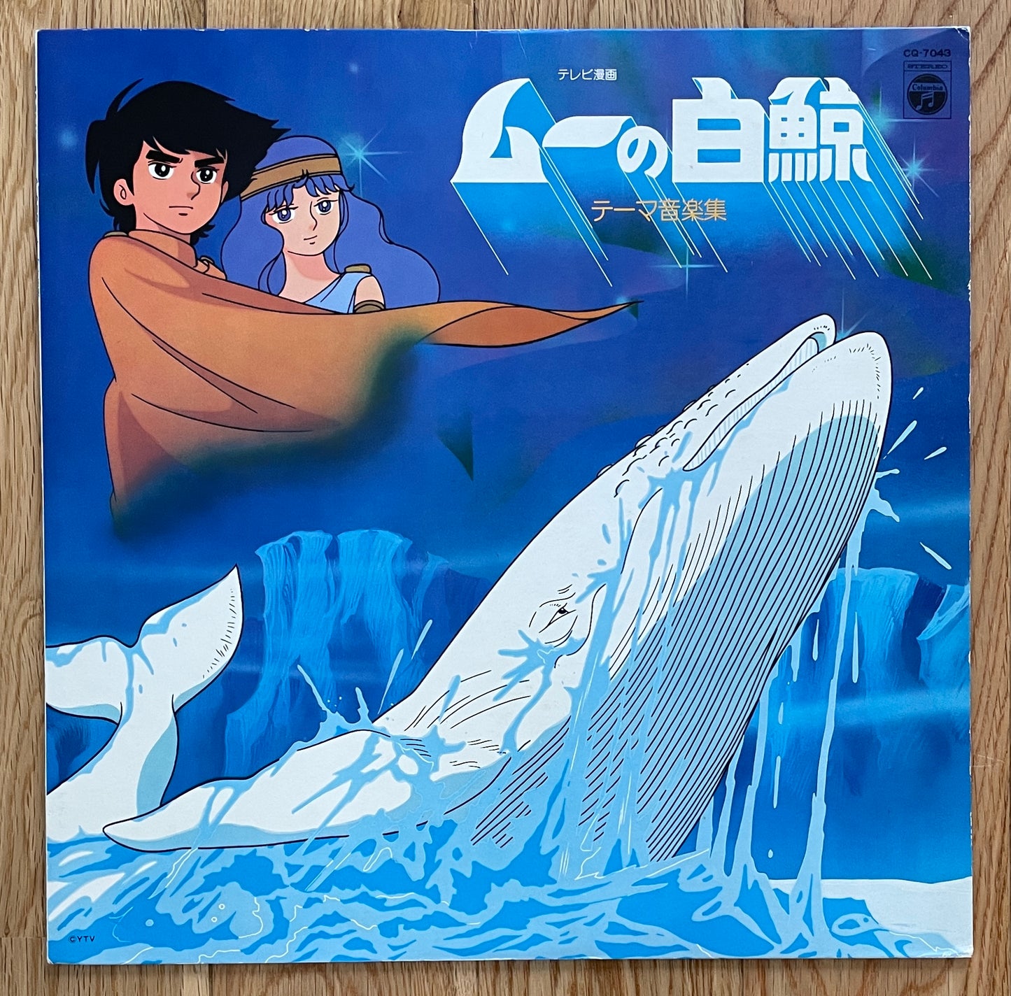 Kentaro Haneda "ムーの白鯨" (1980)