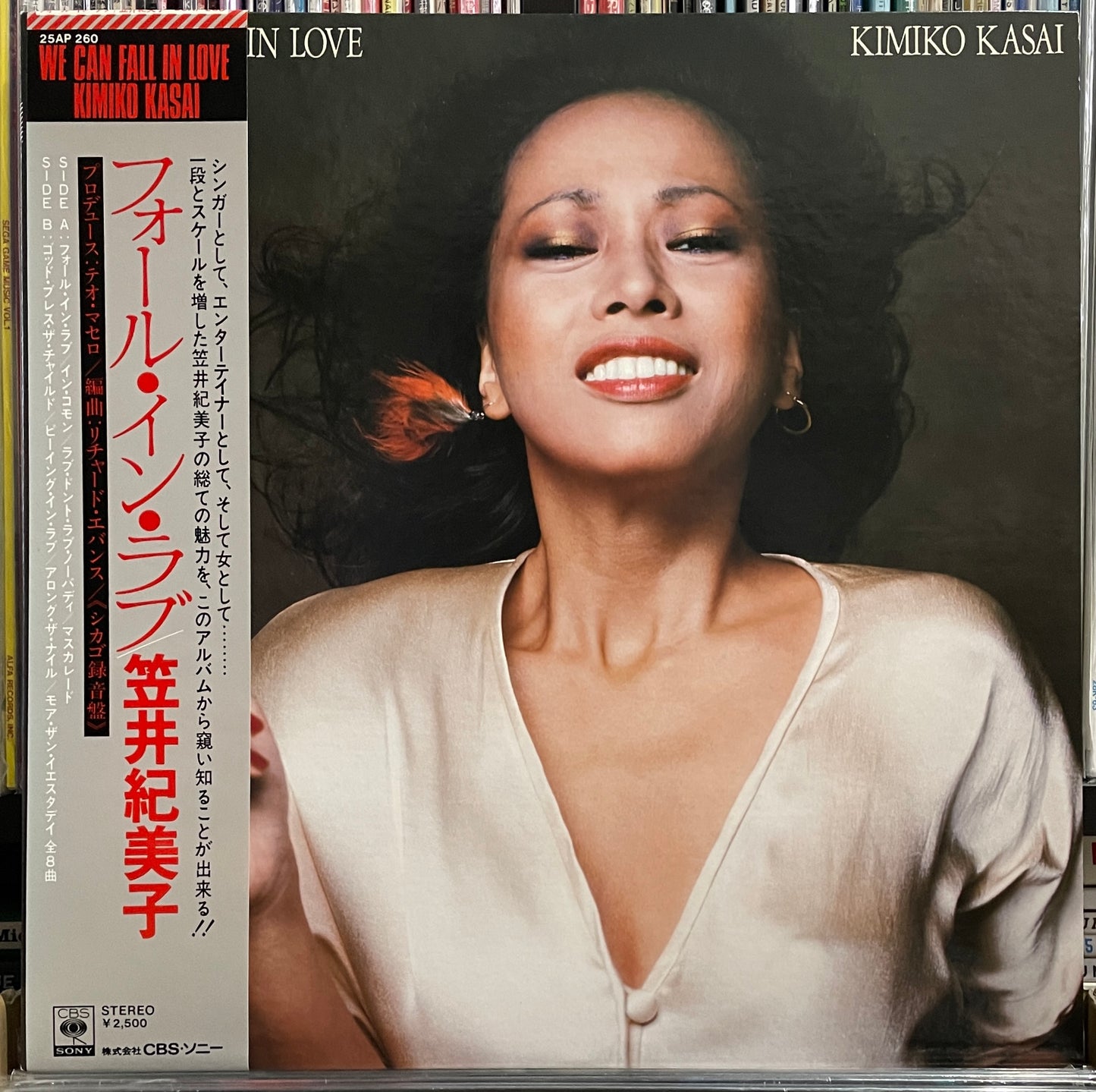 Kimiko Kasai “We Can Fall In Love” (1976)