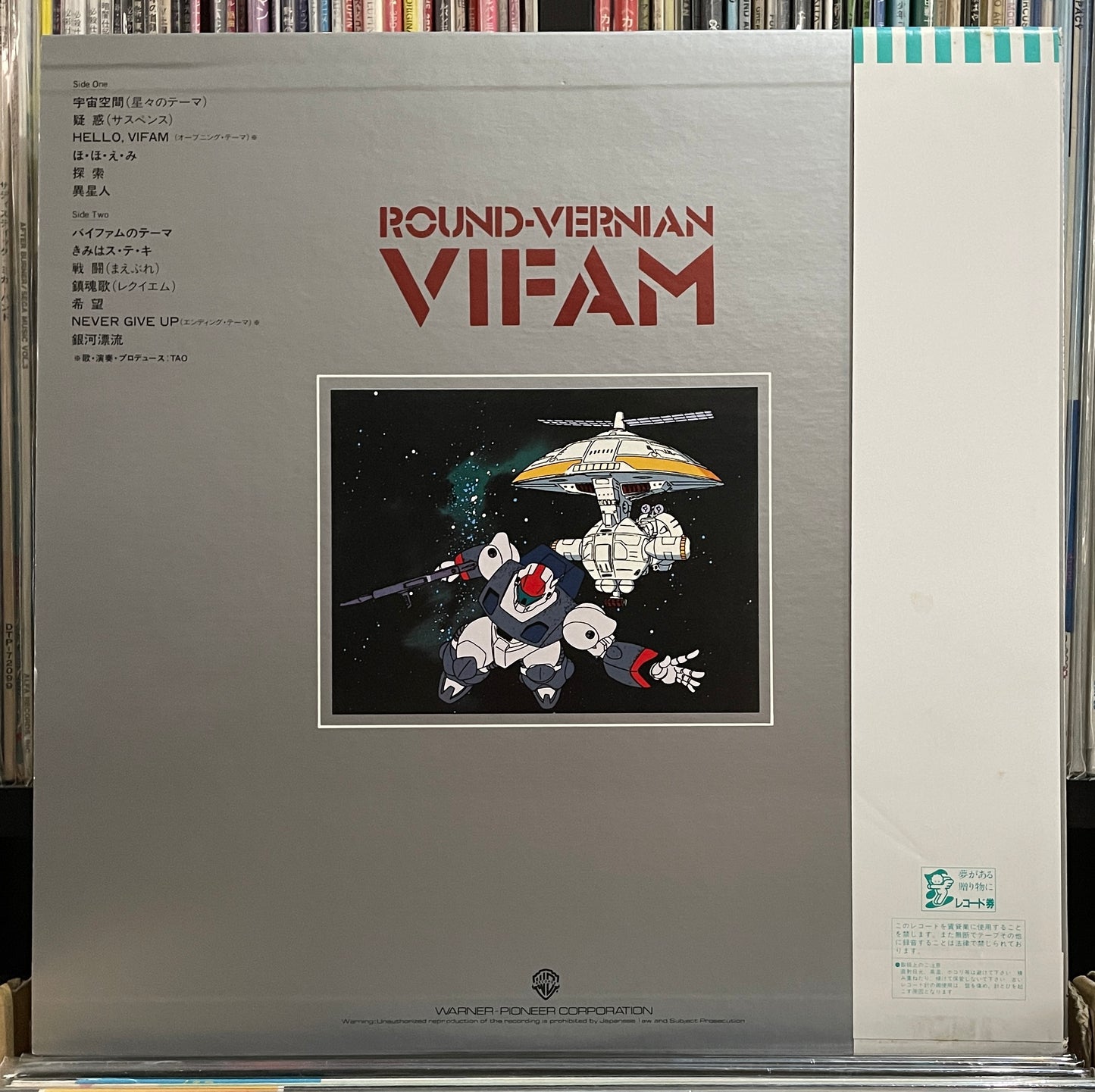 Round Vernian Vifam (1983)