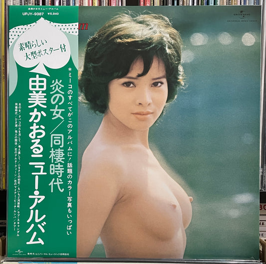 Kaoru Yumi “New Album” (2024 reissue) 180g Red Vinyl