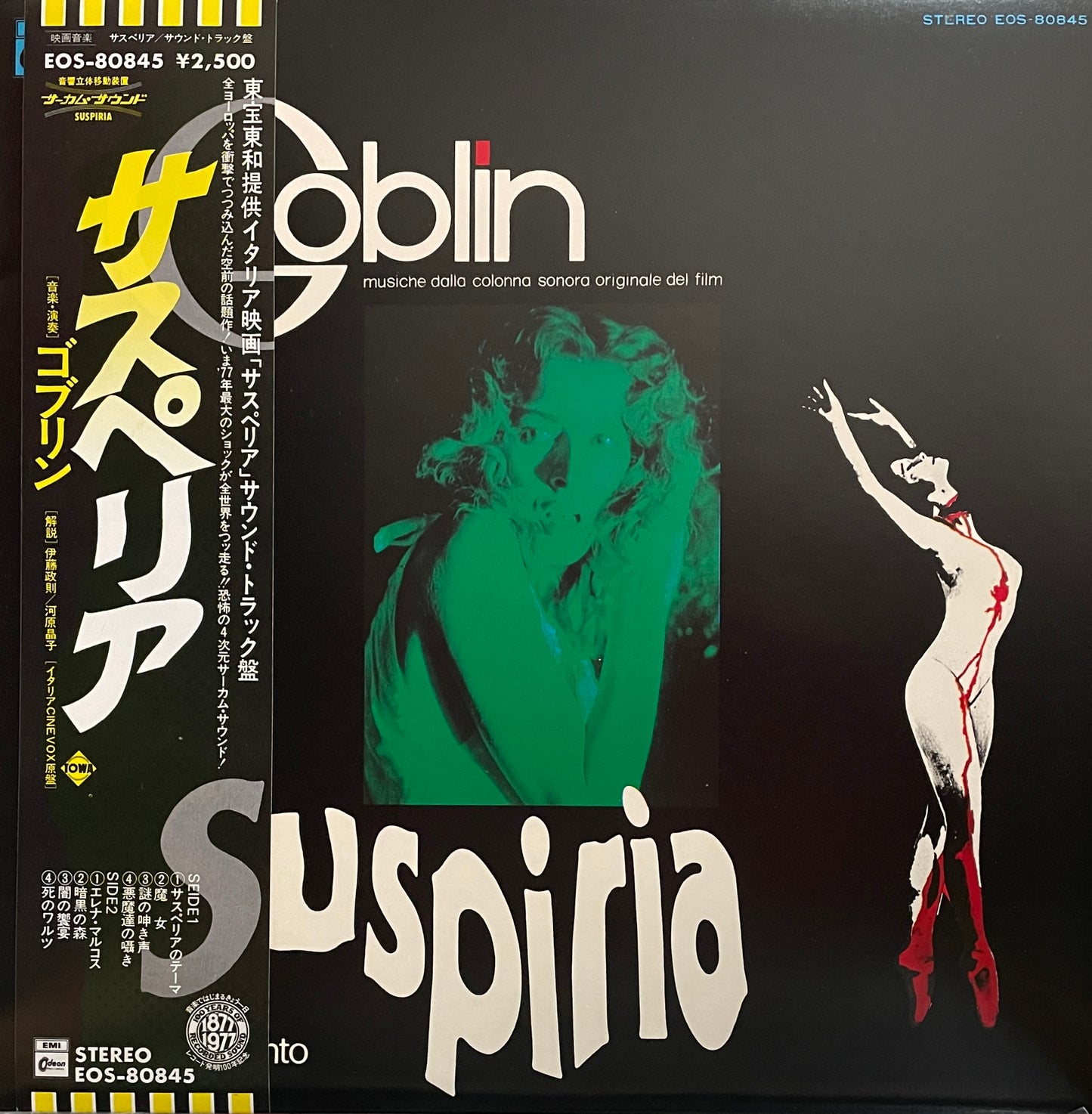 Goblin "Suspiria" (1977)
