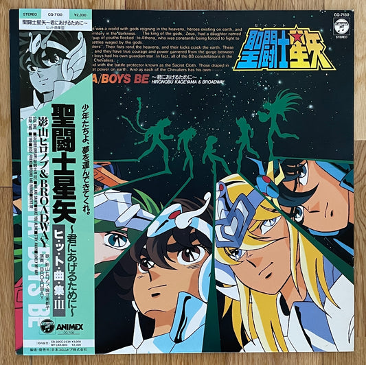 Hironobu Kageyama & Broadway  "Saint Seiya ~ 君にあげるために ~ ヒット曲集Ⅲ" (1988)