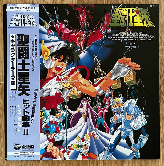 Make Up Project "Saint Seiya ヒット曲集II いかなる星の下に" (1987)