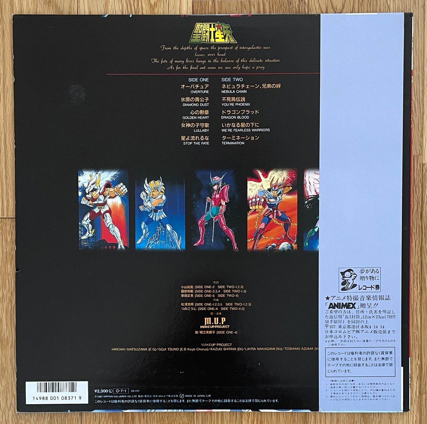 Make Up Project "Saint Seiya ヒット曲集II いかなる星の下に" (1987)