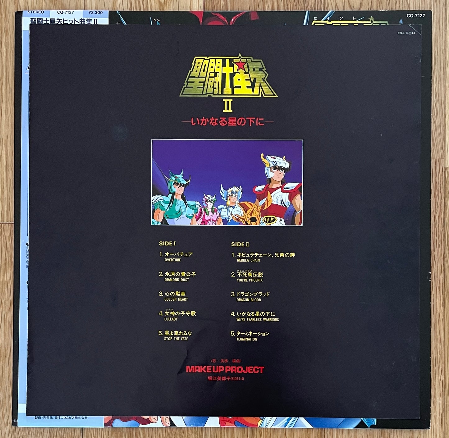 Make Up Project "Saint Seiya ヒット曲集II いかなる星の下に" (1987)