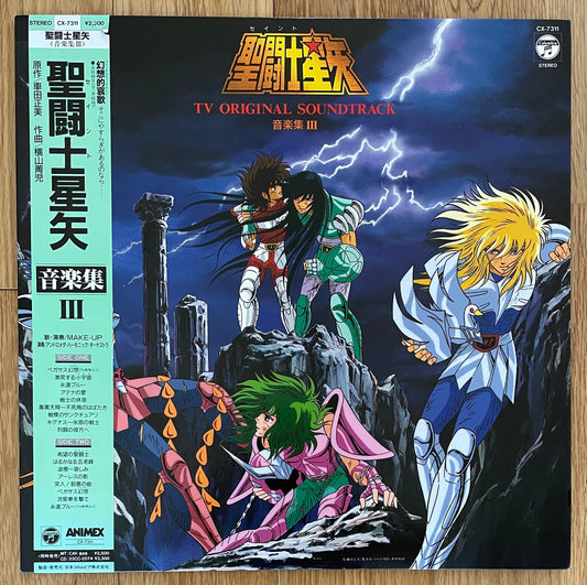Seiji Yokoyama "Saint Seiya TV Original Soundtrack 音楽集Ⅲ" (1987)